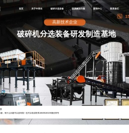 河南中再生科技有限公司