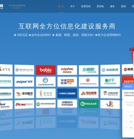 济南建网站