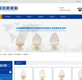 江苏国创新材料研究中心有限公司