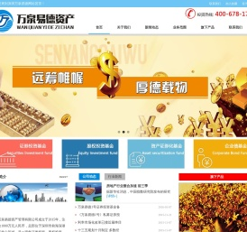 深圳万泉易德资产管理有限公司