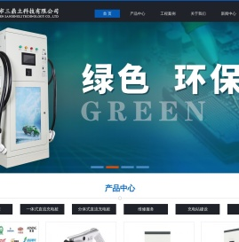 直流/交流充电桩,充电桩模块维修/改造/销售