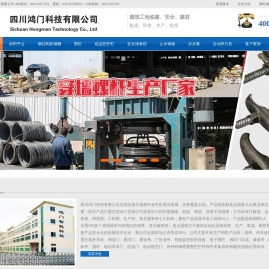 四川鸿门科技有限公司