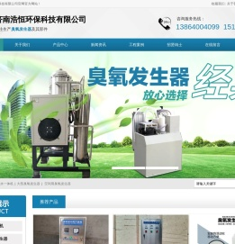 臭氧发生器