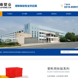 常州塑峰塑业有限公司