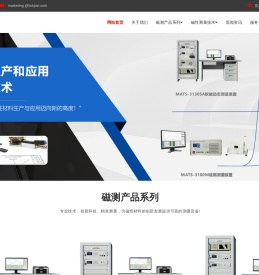 磁性测量设备装置