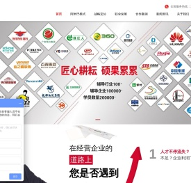 成都和俊企业管理咨询有限公司