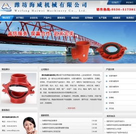 潍坊海威机械有限公司