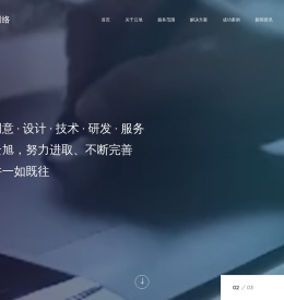 南京网站建设