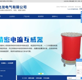 精密互感器