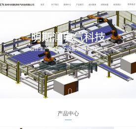 苏州市明斯润电气科技有限公司