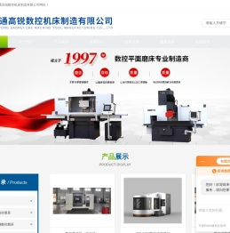 精密数控平面磨床,数控内腔成型磨床