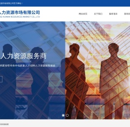 泰州人力资源劳务公司