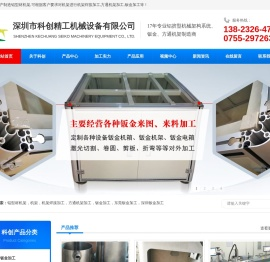 深圳