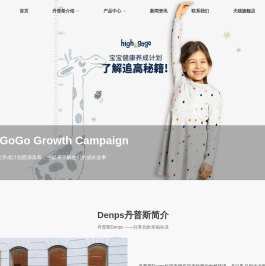 丹普斯长高高奶粉
