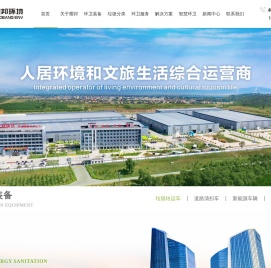 湖北耀邦环境产业集团有限公司