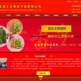 掉渣饼