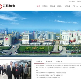 江苏汇福粮油