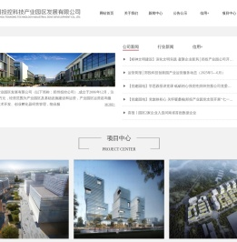 郑州投控科技产业园区发展有限公司