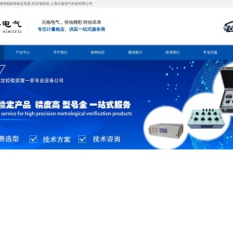 绝缘电阻表检定装置
