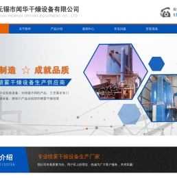 血蛋白,发酵浓缩,精密陶瓷喷雾干燥设备