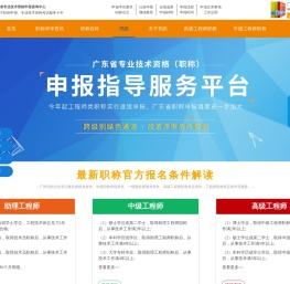 中级职称评定