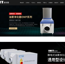 油雾净化器