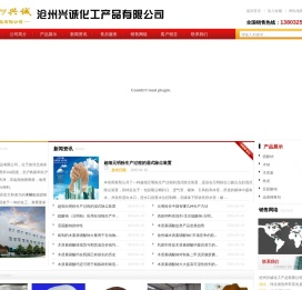 木钠,木质素沧州兴诚化工产品有限公司