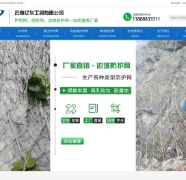 云南亿华工贸有限公司