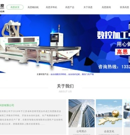 江苏高恩智能科技有限公司