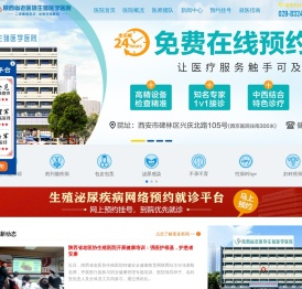 「陕西省老医协生殖医学医院」评价怎么样