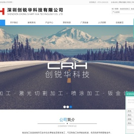 钣金机箱加工