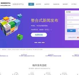 媒体管家