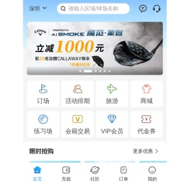 铁马高尔夫