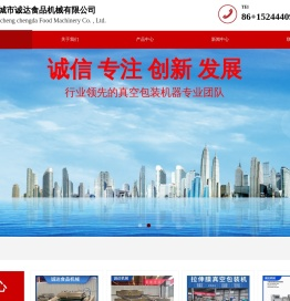全自动真空包装机封口机