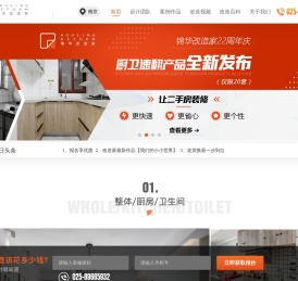 锦华改造家