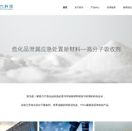 合肥宸为新材料科技有限公司