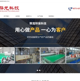 骅龙反应釜