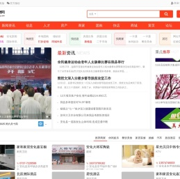 安化信息网
