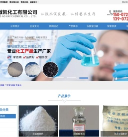 襄阳傲凯化工有限公司