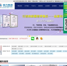 冷藏车
