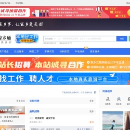 维西家乡通