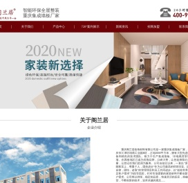 重庆集成墙板厂家