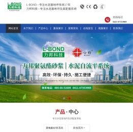 聚氨酯砂浆