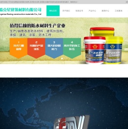 贵州防水材料厂家