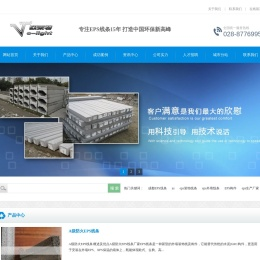 成都EPS线条