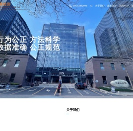 广东东森检测技术有限公司丨可提供工程勘察丨工程测量丨地基基础工程检测丨主体结构工程现场检测丨钢结构检测丨人防工程检测丨室内环境检测丨变形监测丨房屋结构安全鉴定丨建筑材料检测丨安全材料检测丨建筑节能检测