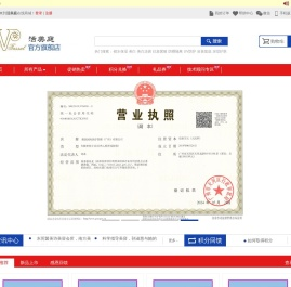 活美庭商城