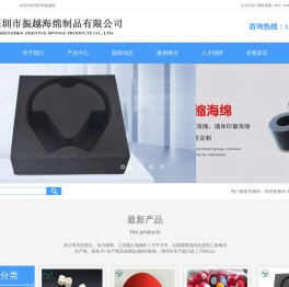 海绵厂家