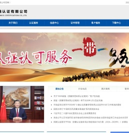 欧瑞认证有限公司