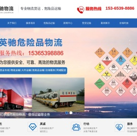 温州物流公司
